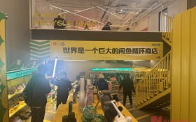 江苏首店落子南京，未来将走向全国100个城市 线下场景能撑起闲鱼的下一个十年吗？图3